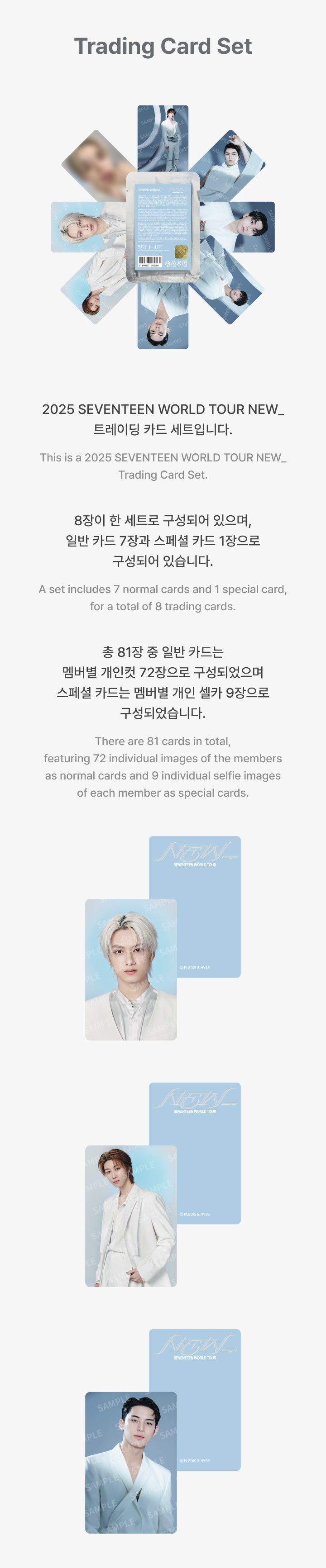 十七<new_>世界巡回赛交易卡</new_>