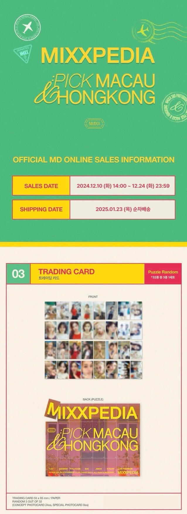 NMIXX <MIXXPEDIA: PICK MACAU & HONGKONG> TRADING CARD