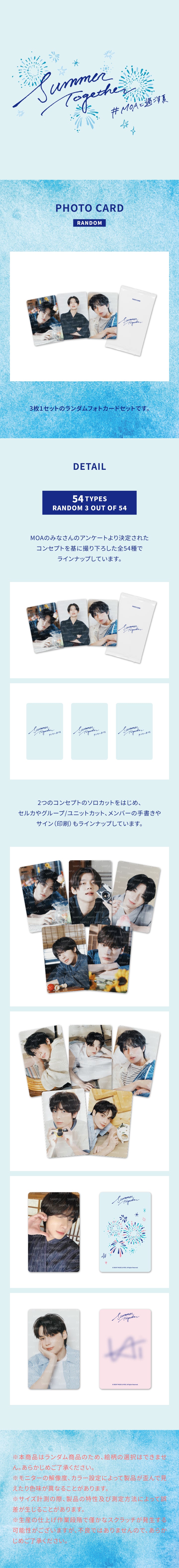 TXT <SUMMER TOGETHER> JAPAN TRADING CARD