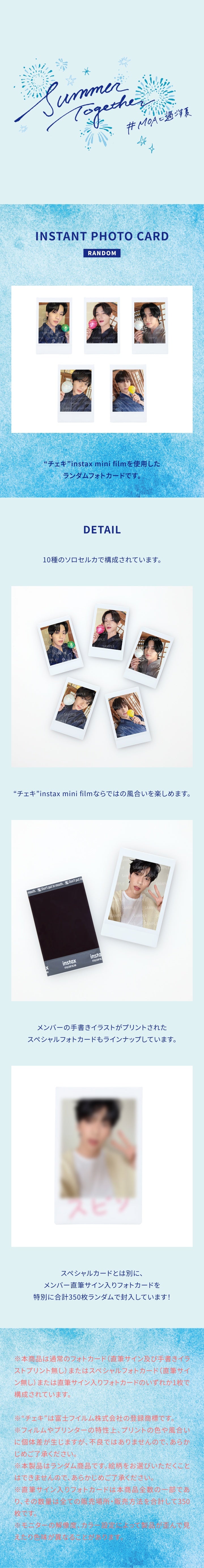 TXT <SUMMER TOGETHER> JAPAN INSTANT PHOTO CARD
