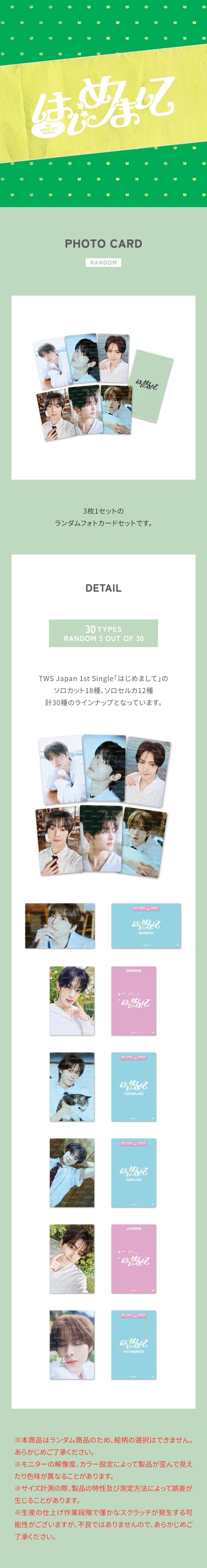 TWS <はじめまして NICE TO MEET YOU AGAIN> JAPAN TRADING CARD