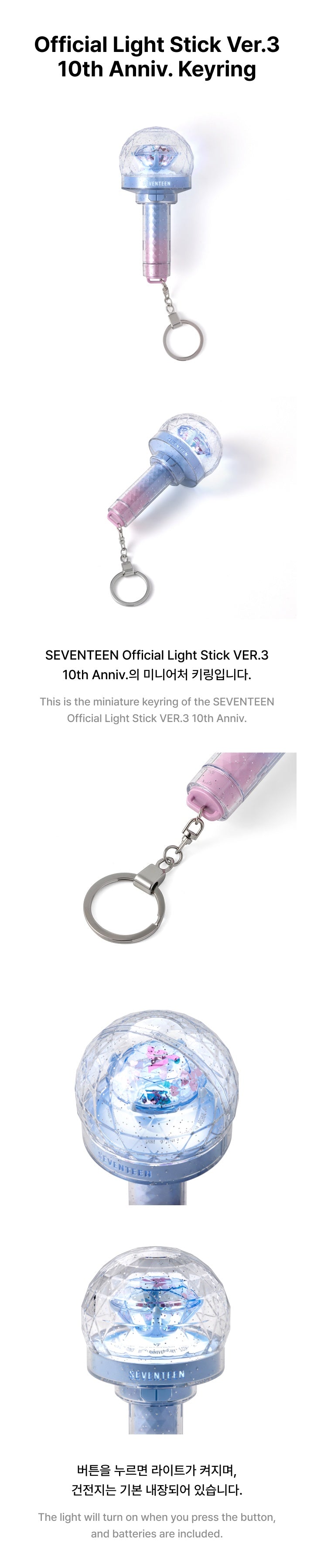 SEVENTEEN <10th Anniv. Official Light Stick VER.3> KEYRING