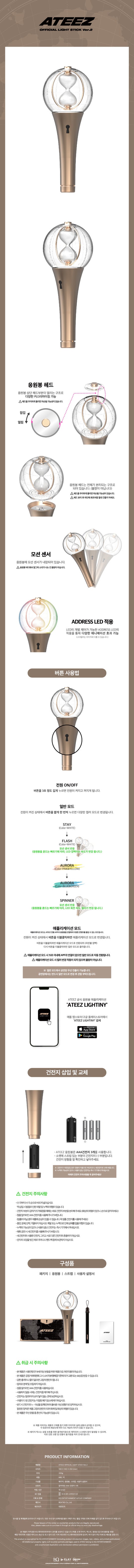 ATEEZ <official light stick ver.2></official>