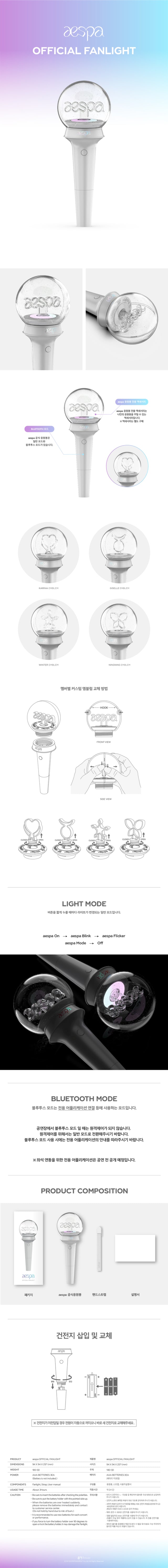 AESPA <OFFICIAL FANLIGHT>