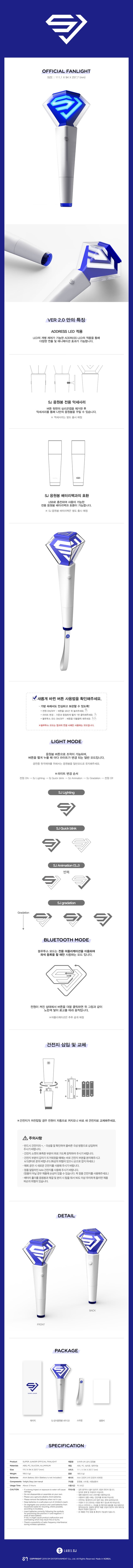 SUPER JUNIOR <OFFICIAL FANLIGHT VER.2.0>