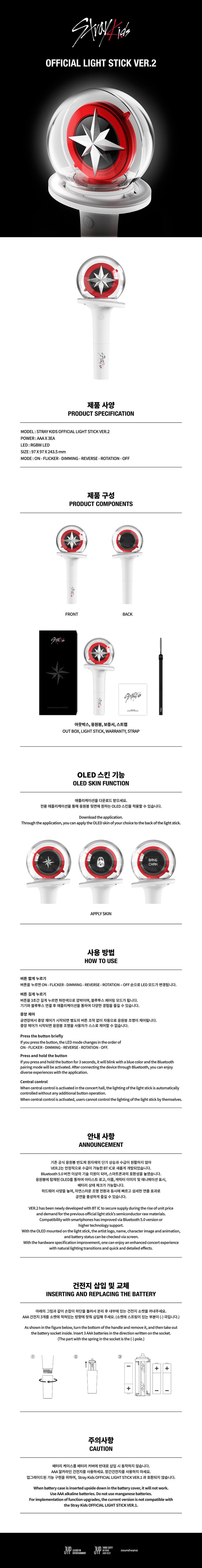 [PREORDER] STRAY KIDS <OFFICIAL LIGHT STICK VER.2>