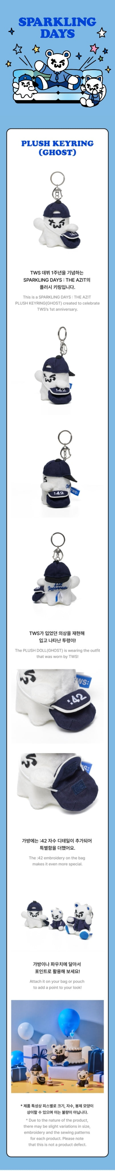TWS <SPARKLING DAYS : AZIT> PLUSH KEYRING(GHOST)