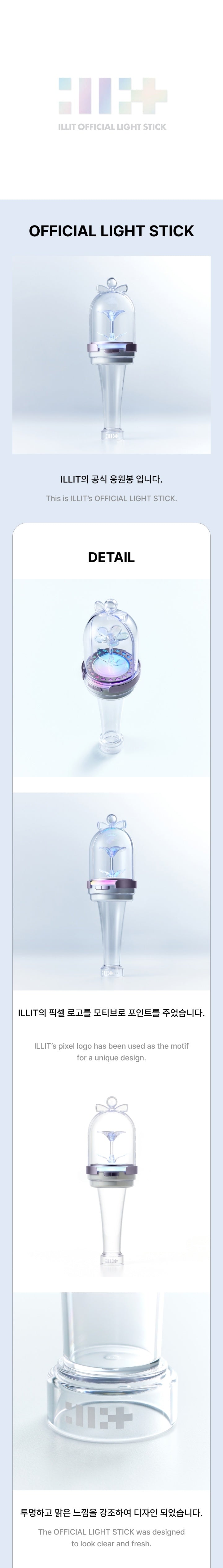 ILLIT <OFFICIAL LIGHTSTICK>