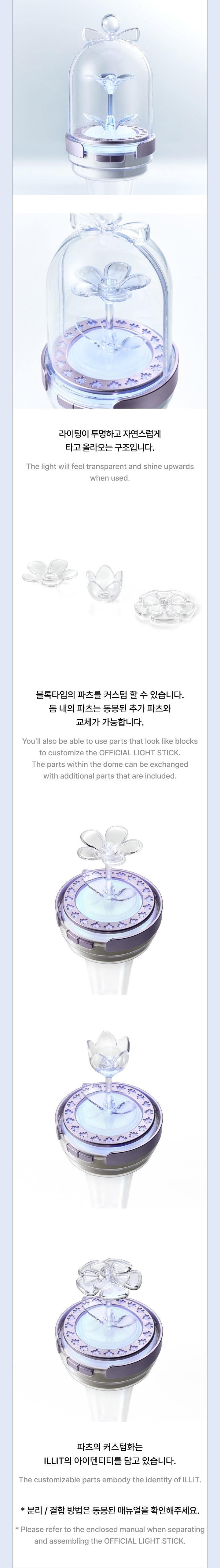 ILLIT <OFFICIAL LIGHTSTICK>