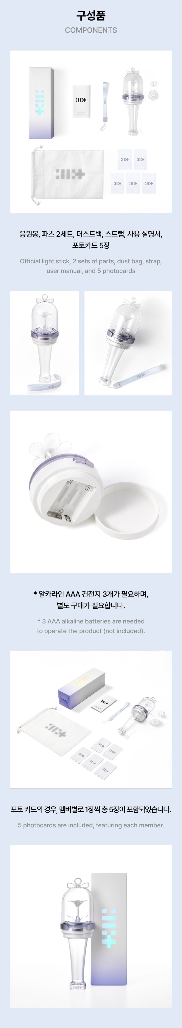 ILLIT <OFFICIAL LIGHTSTICK>