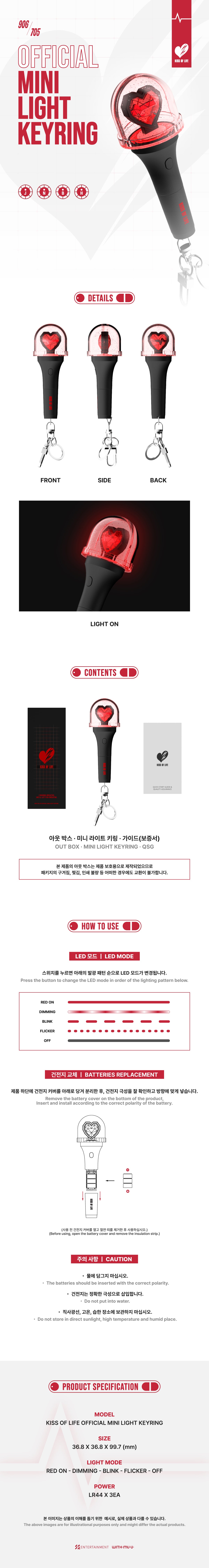 【预购】生命之吻<official mini light keyring></official>