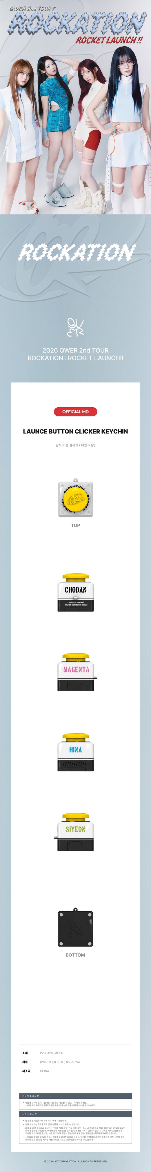 [PREORDER 29/8 CLOSED] QWER [ROCKATION : ROCKET LAUNCH!!] IN SEOUL OFFICIAL MD LAUNCH BUTTON CLICKER KEYCHAIN