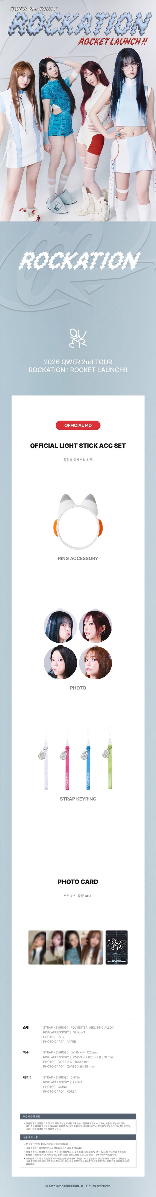 [PREORDER 29/8 CLOSED] QWER [ROCKATION : ROCKET LAUNCH!!] IN SEOUL OFFICIAL MD OFFICIAL LIGHT STICK ACC SET