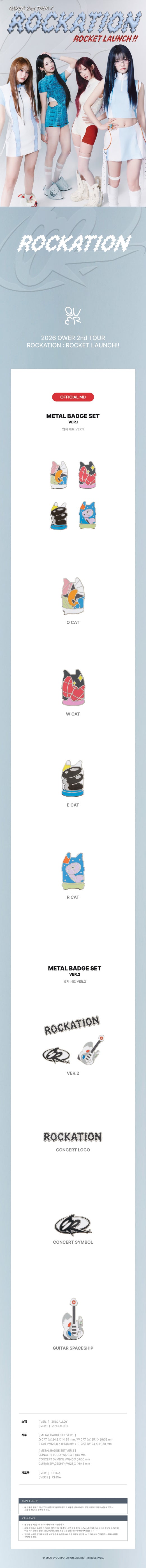 [PREORDER 29/8 CLOSED] QWER [ROCKATION : ROCKET LAUNCH!!] IN SEOUL OFFICIAL MD METAL BADGE SET