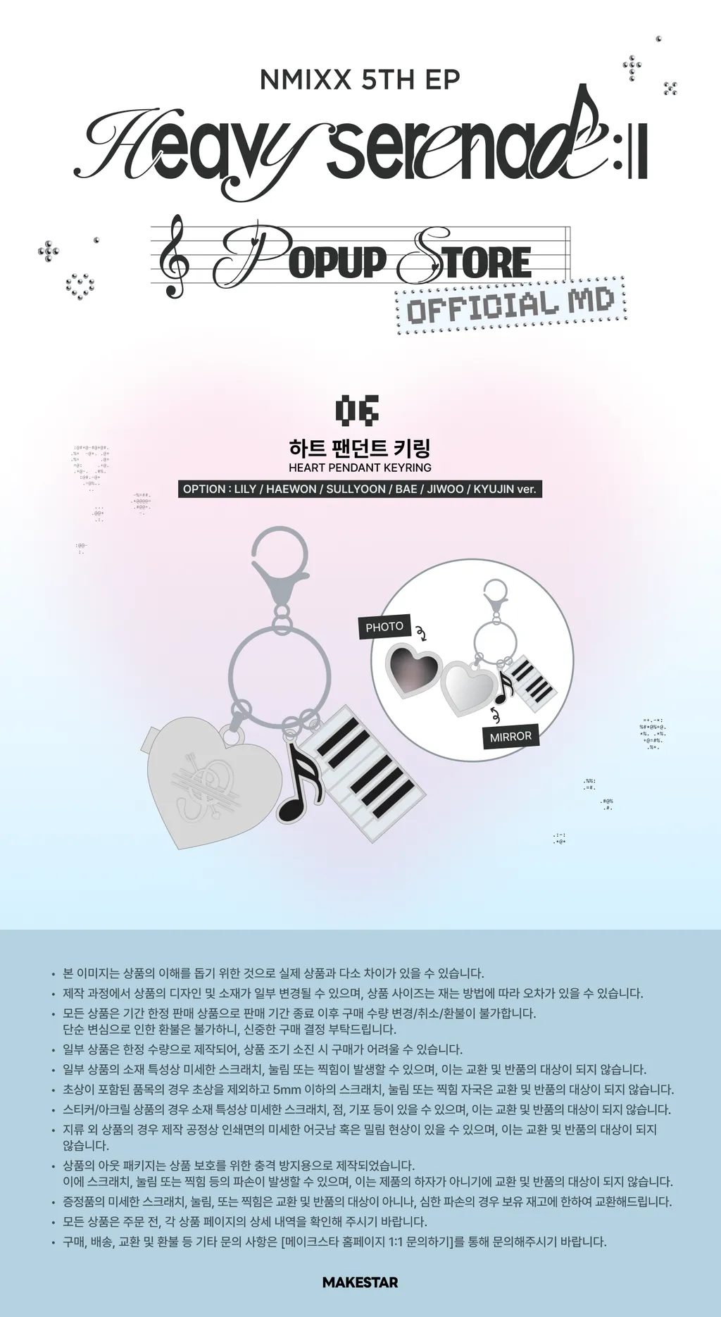 [PREORDER 24/5 CLOSED] NMIXX <Heavy Serenade> POP-UP OFFICIAL MD HEART PENDANT KEYRING