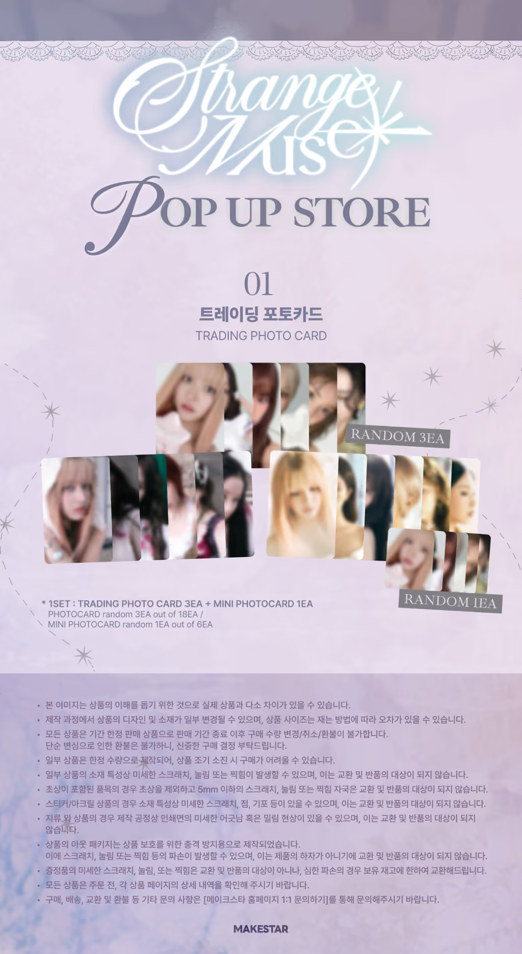 [PREORDER 2/11 CLOSED] NMIXX [Strange Muse] OFFICIAL MD TRADING PHOTO CARD