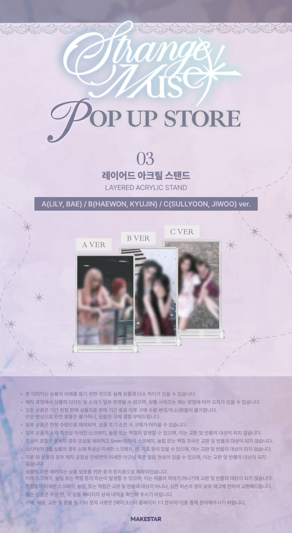 [PREORDER 2/11 CLOSED] NMIXX [Strange Muse] OFFICIAL MD LAYERED ACRYLIC STAND