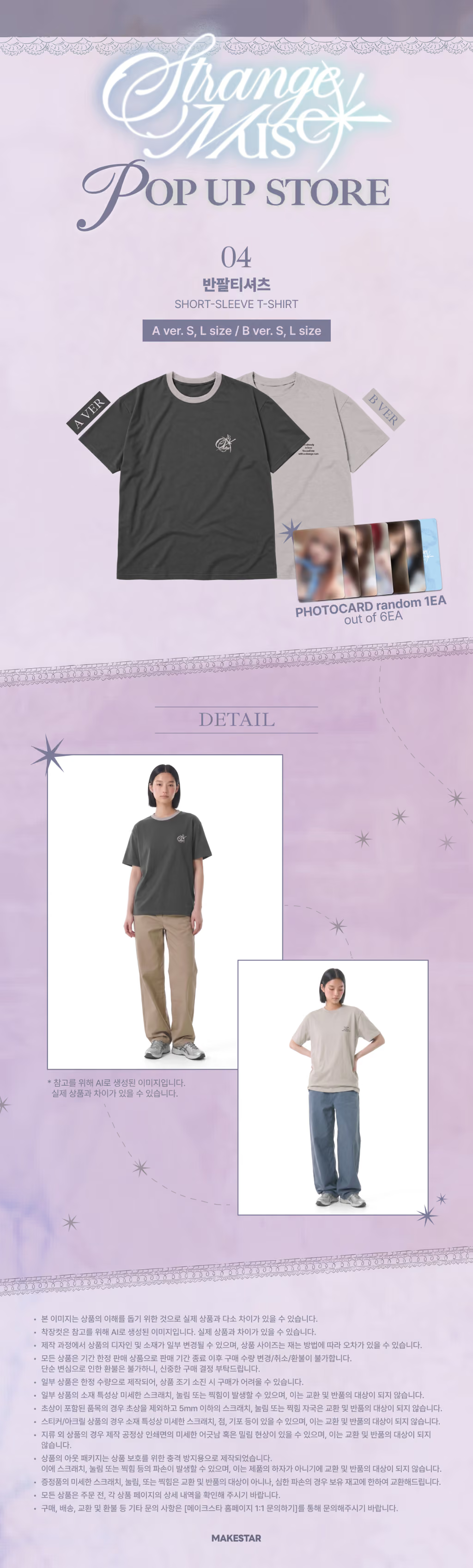 [PREORDER 2/11 CLOSED] NMIXX [Strange Muse] OFFICIAL MD SHORT-SLEEVE T-SHIRT