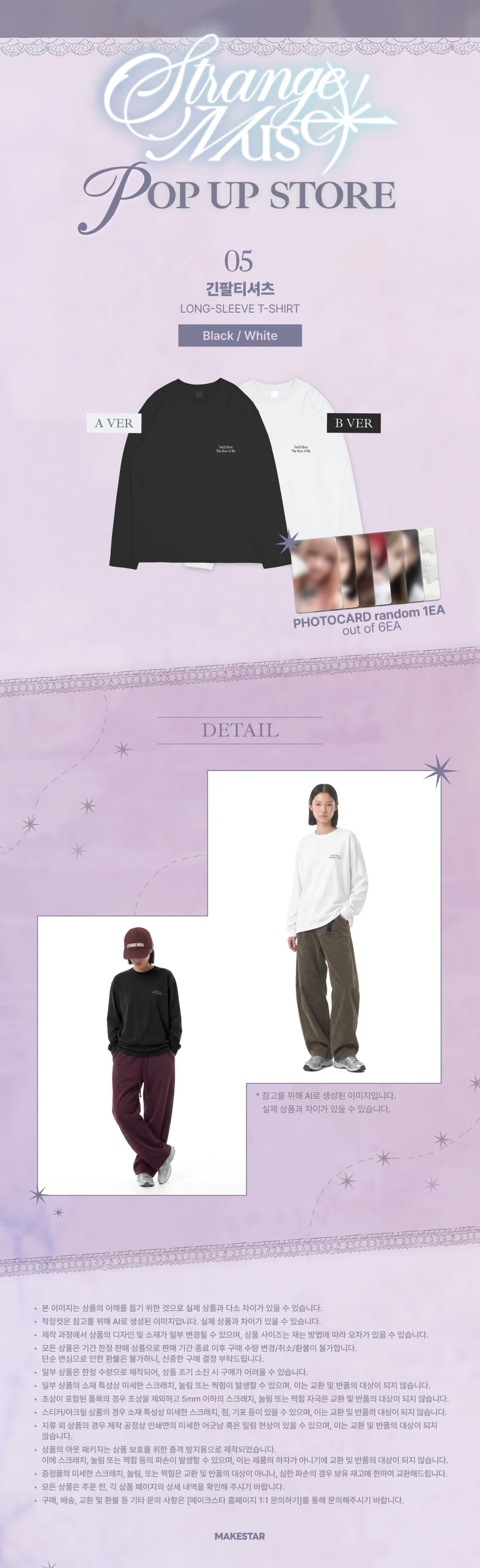 [PREORDER 2/11 CLOSED] NMIXX [Strange Muse] OFFICIAL MD LONG-SLEEVE T-SHIRT