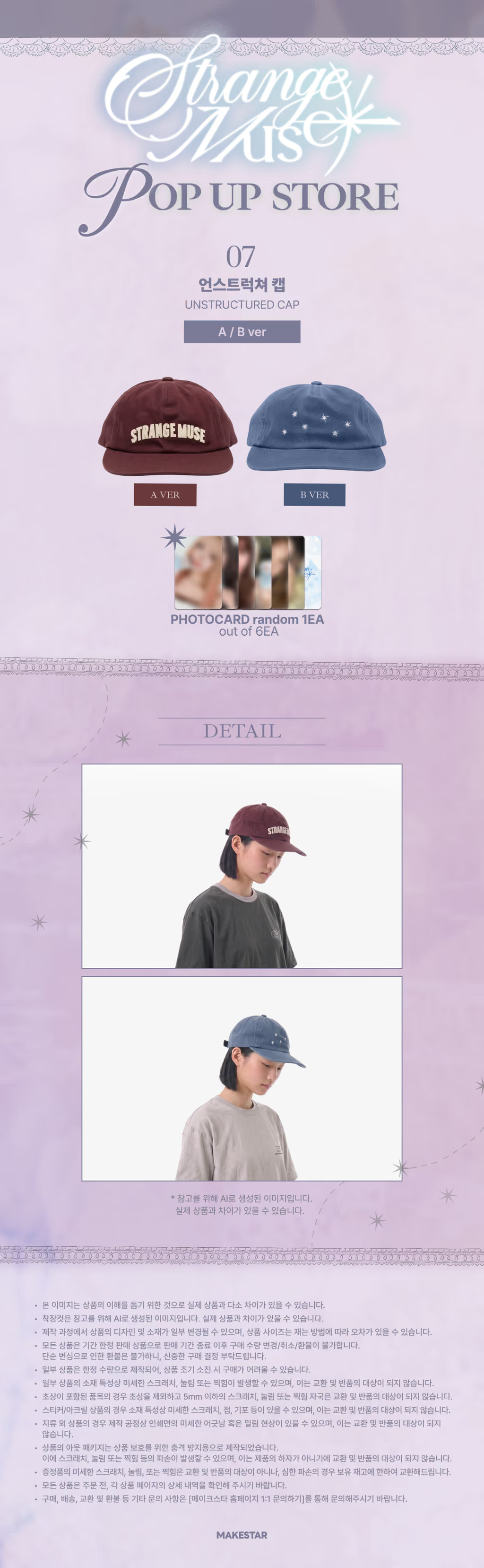 [PREORDER 2/11 CLOSED] NMIXX [Strange Muse] OFFICIAL MD UNSTRUCTURED CAP