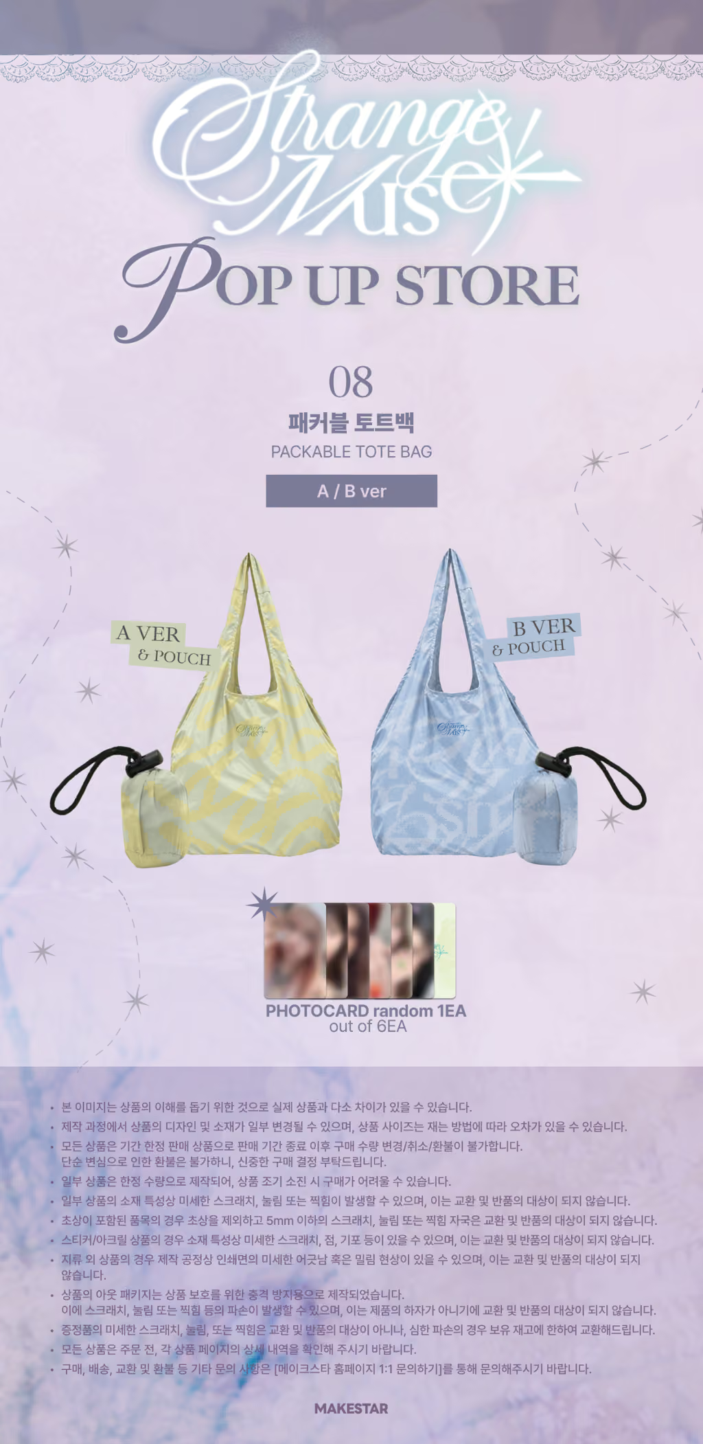 [PREORDER 2/11 CLOSED] NMIXX [Strange Muse] OFFICIAL MD PACKABLE TOTE BAG