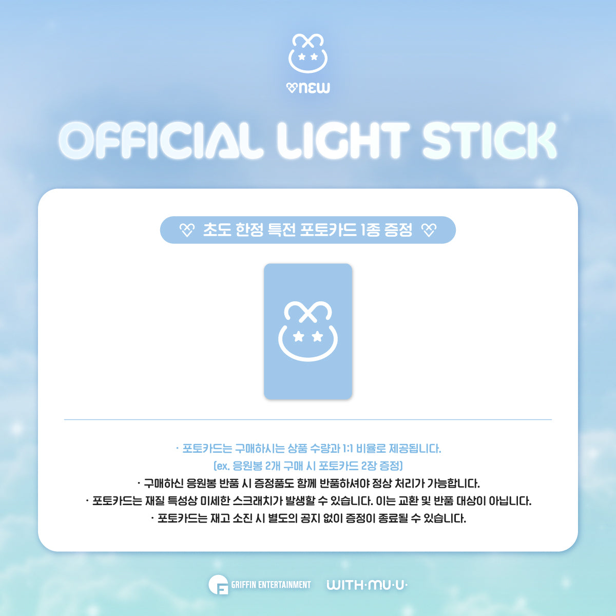 [PREORDER] ONEW <OFFICIAL LIGHT STICK>