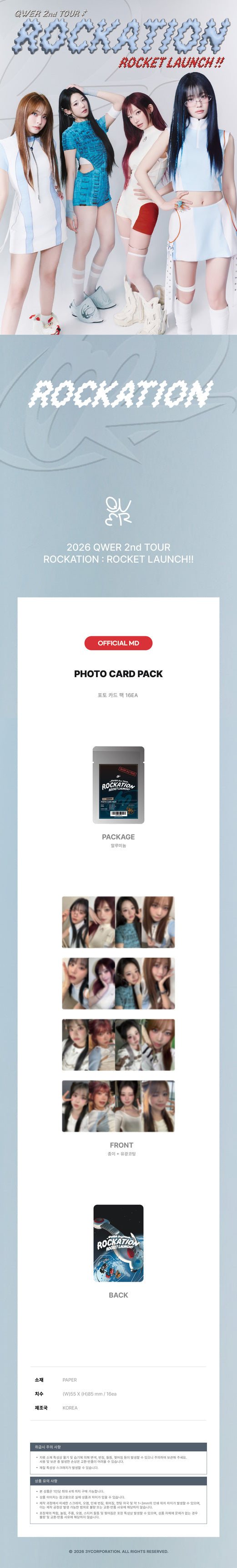 [PREORDER 29/8 CLOSED] QWER [ROCKATION : ROCKET LAUNCH!!] IN SEOUL OFFICIAL MD PHOTO CARD PACK