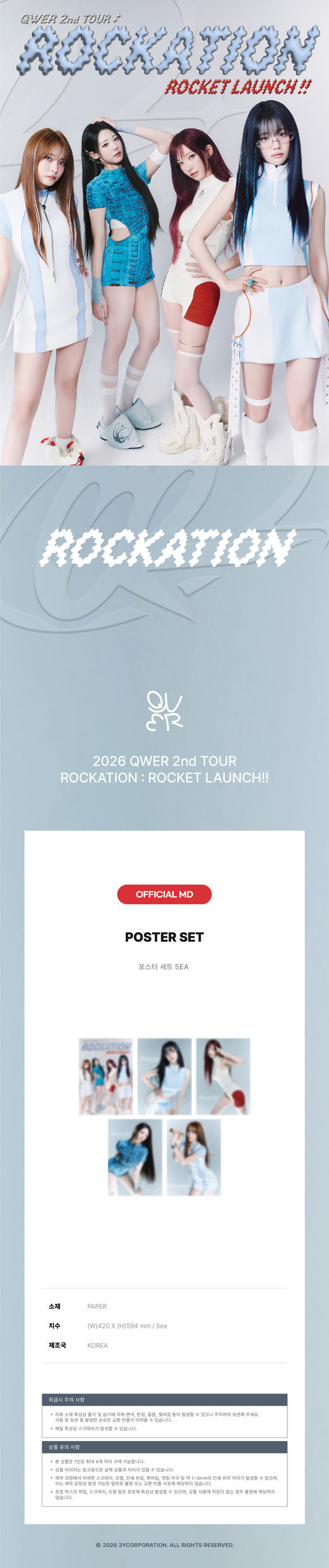 [PREORDER 29/8 CLOSED] QWER [ROCKATION : ROCKET LAUNCH!!] IN SEOUL OFFICIAL MD POSTER SET