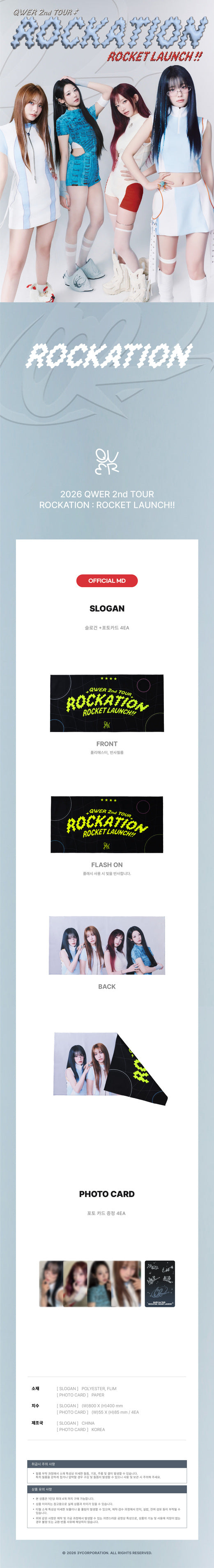 [PREORDER 29/8 CLOSED] QWER [ROCKATION : ROCKET LAUNCH!!] IN SEOUL OFFICIAL MD SLOGAN