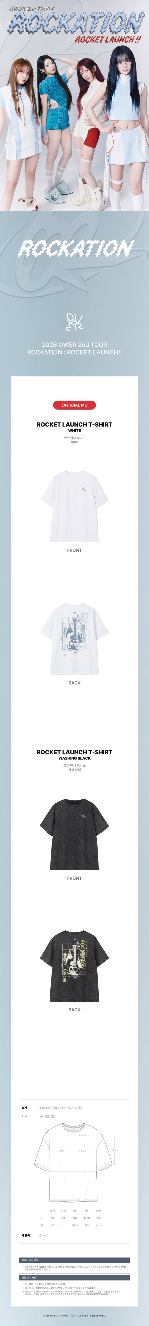 [PREORDER 29/8 CLOSED] QWER [ROCKATION : ROCKET LAUNCH!!] IN SEOUL OFFICIAL MD ROCKET LAUNCH T-SHIRT