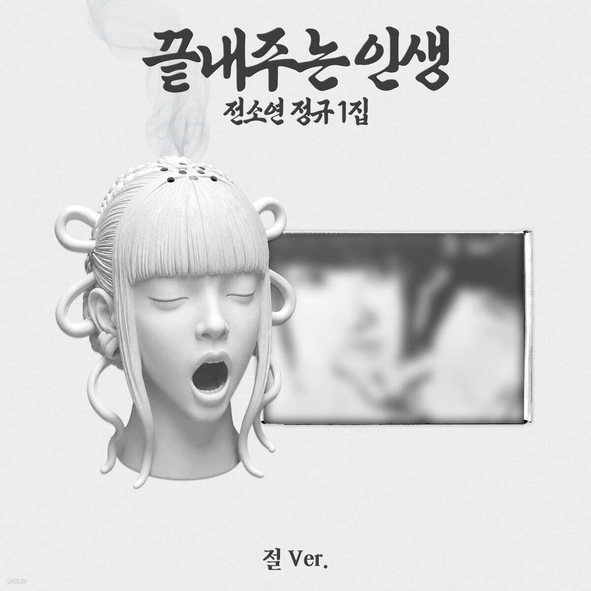 [PREORDER] SOYEON [WHAT A WONDERFUL LIFE] TEMPLE VER