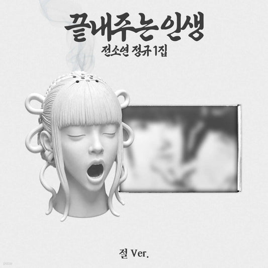 [PREORDER] SOYEON [WHAT A WONDERFUL LIFE] TEMPLE VER