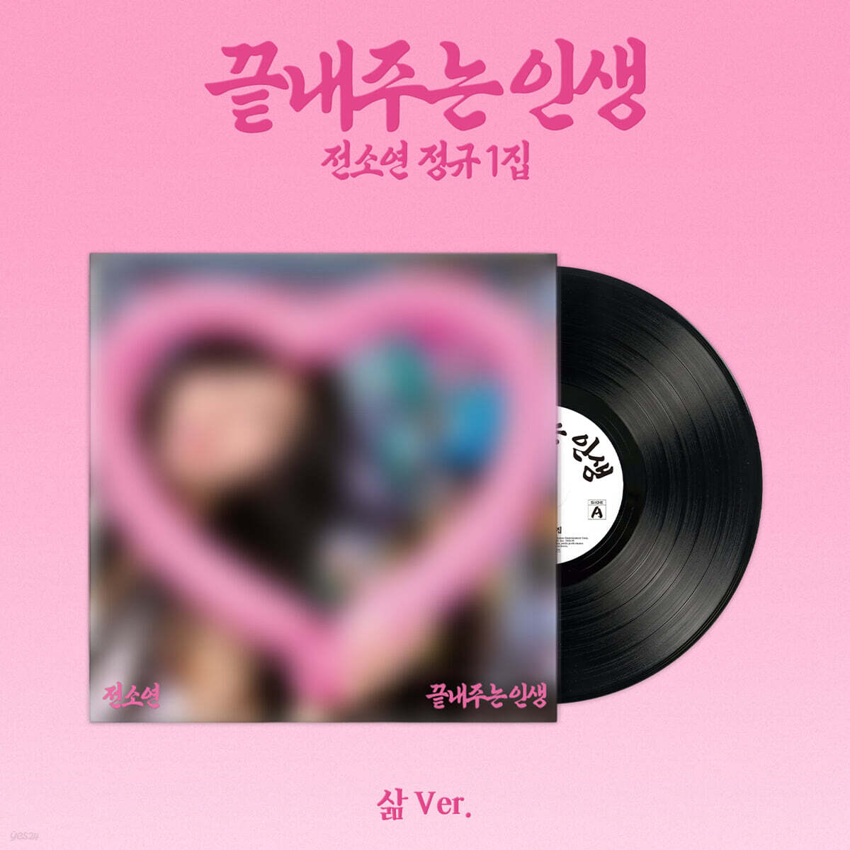 [PREORDER] SOYEON [WHAT A WONDERFUL LIFE] LIFE VER