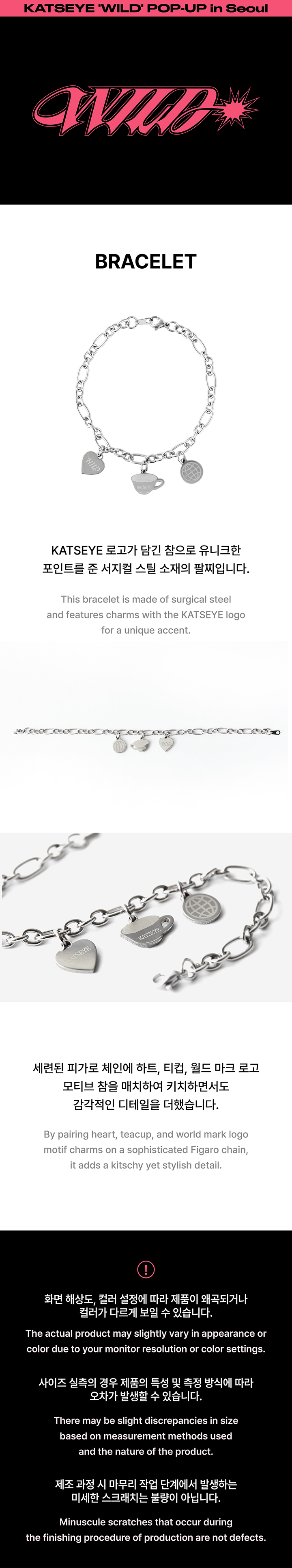 [PREORDER 20/8 CLOSED] KATSEYE [WILD] POP-UP Merch Bracelet