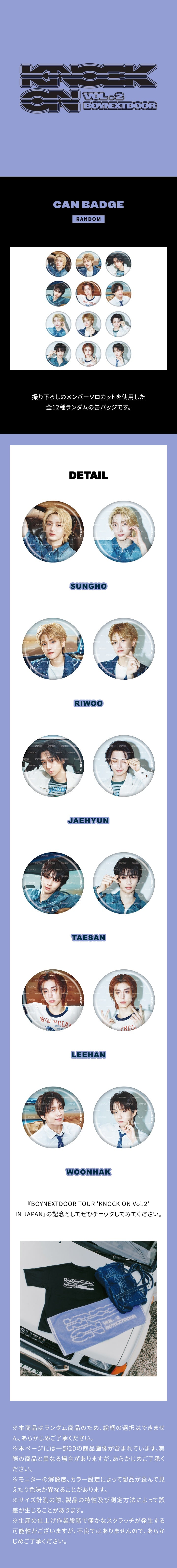 BOYNEXTDOOR [KNOCK ON Vol.2 IN JAPAN] CAN BADGE