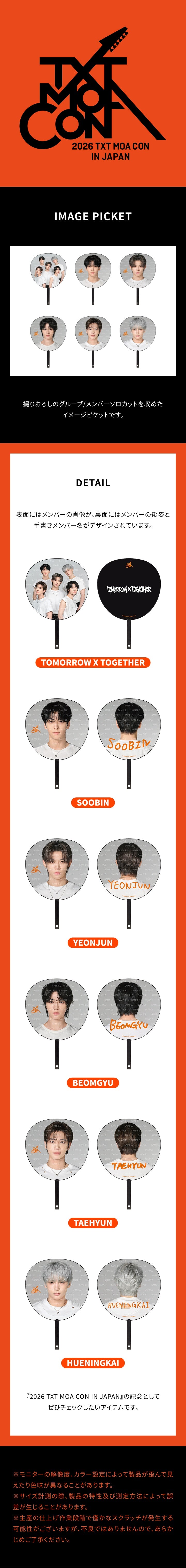 TXT <2026 TXT MOA CON IN JAPAN> IMAGE PICKET