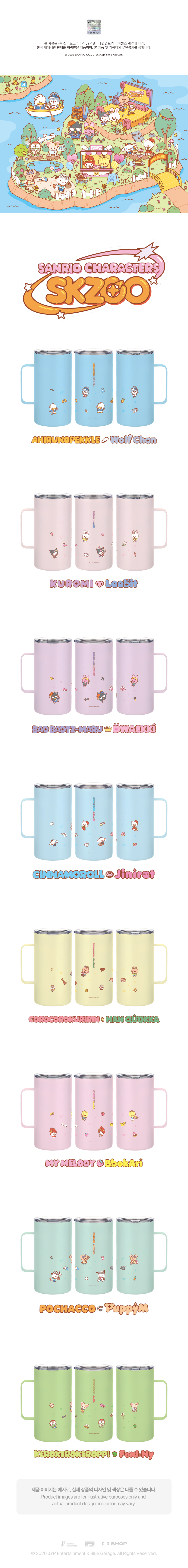 [PREORDER 23/6 CLOSE] STRAY KIDS <SKZOO X SANRIO CHARACTERS> TUMBLER