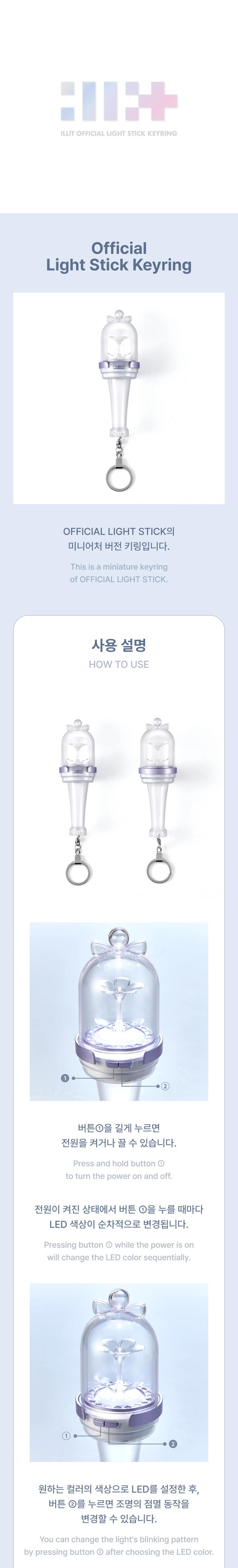 [PREORDER] ILLIT <Official Light Stick Keyring>