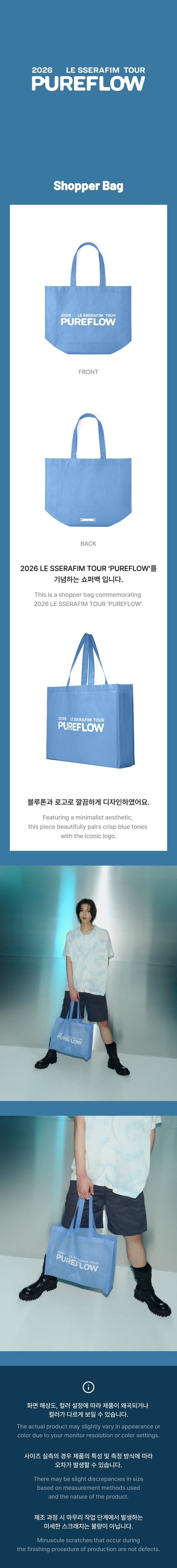 [PREORDER] LE SSERAFIM TOUR <PUREFLOW> Official Merch Shopper Bag
