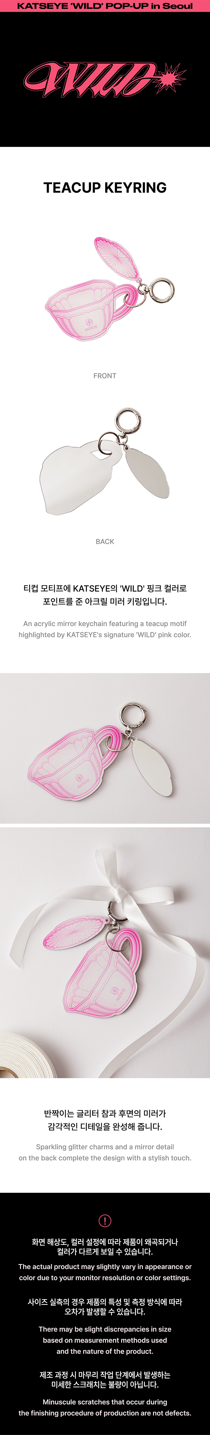 [PREORDER 20/8 CLOSED] KATSEYE [WILD] POP-UP Merch Teacup Keyring
