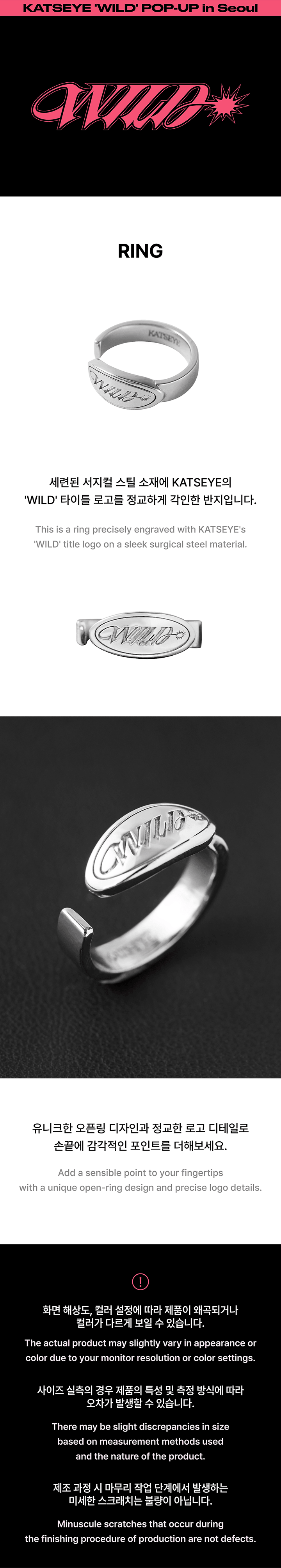 [PREORDER 20/8 CLOSED] KATSEYE [WILD] POP-UP Merch Ring