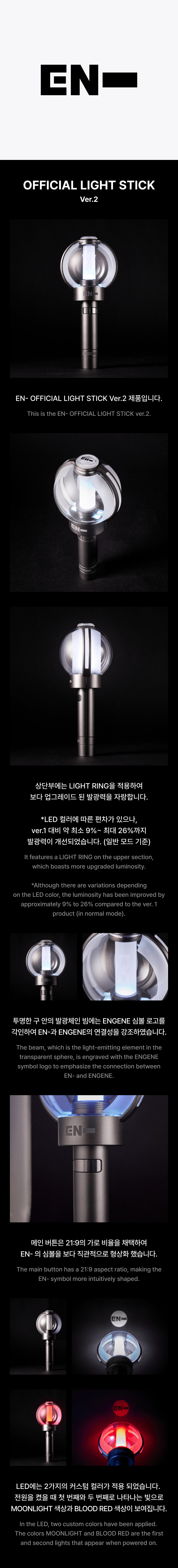 ENHYPEN <OFFICIAL LIGHTSTICK> VER 2