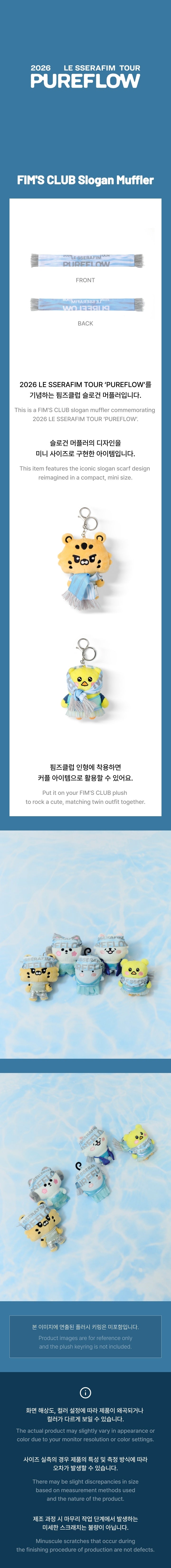 [PREORDER] LE SSERAFIM TOUR <PUREFLOW> Official Merch FIM'S CLUB Slogan Muffler