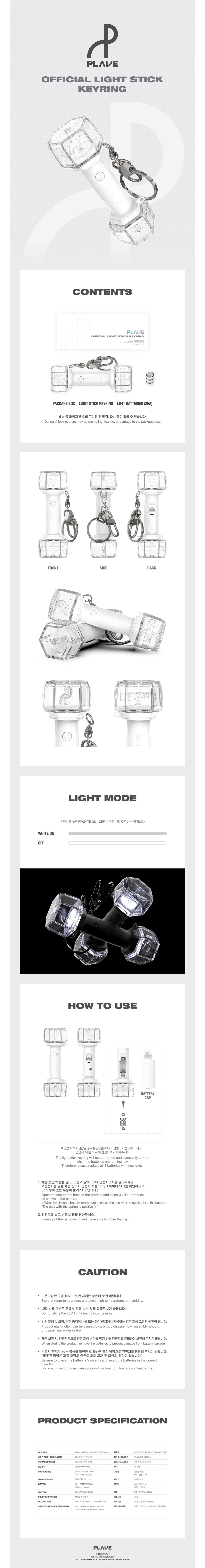 PLAVE<official light stick keyring></official>