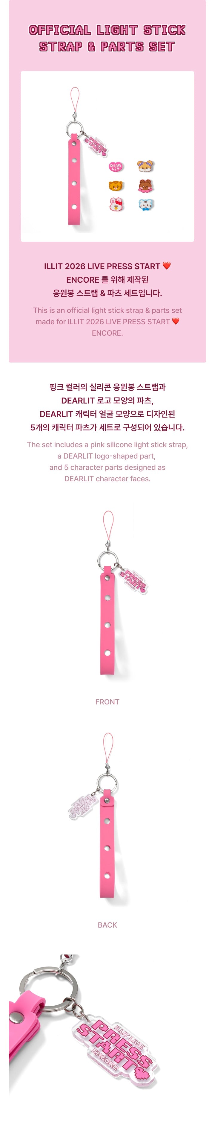 [PREORDER] ILLIT [PRESS START♥ ENCORE] Official Merch Official Light Stick Strap & Parts Set