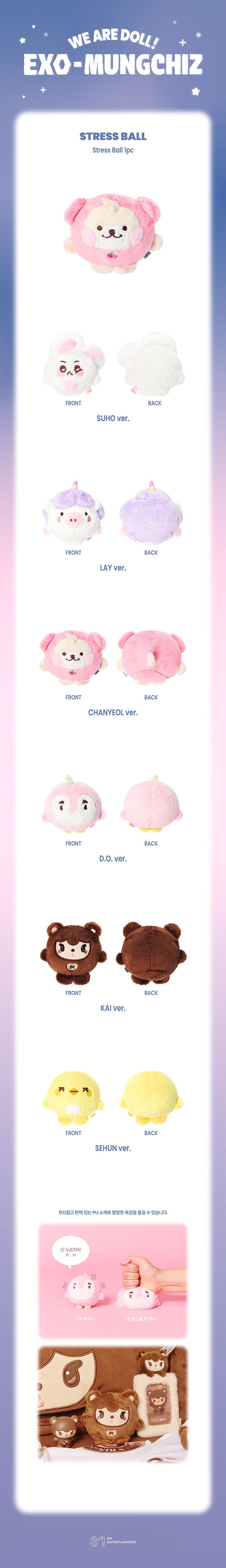 [PREORDER 7/8 CLOSED] EXO <We are DOLL! EXO-MUNGCHIZ> STRESS BALL