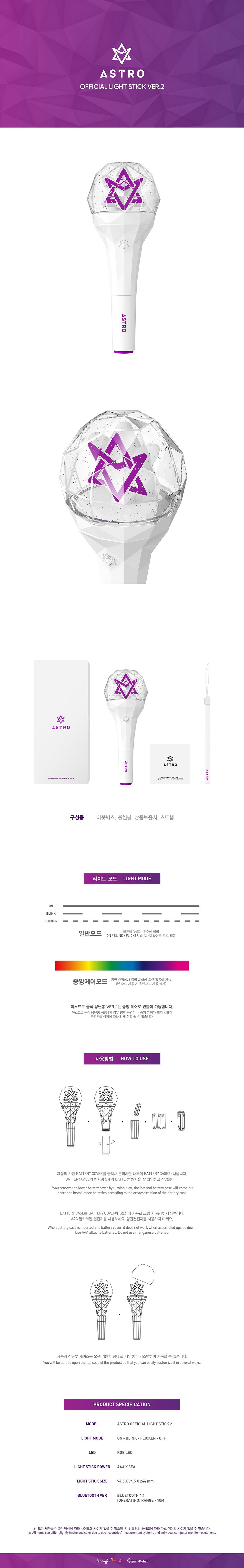 ASTRO <OFFICIAL LIGHT STICK VER.2>