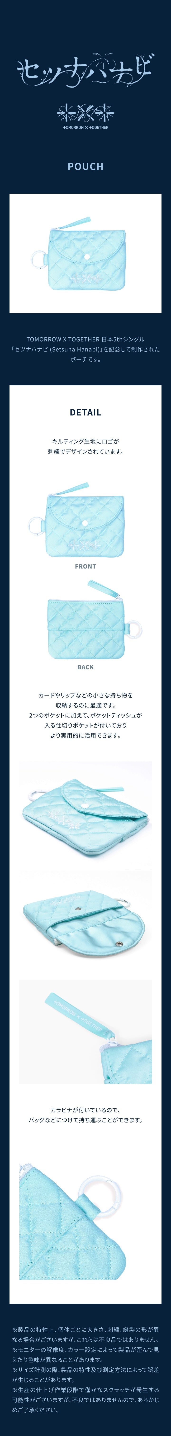 [PREORDER 24/8 CLOSED] TXT [Setsuna Hanabi] OFFICIAL MERCH POUCH