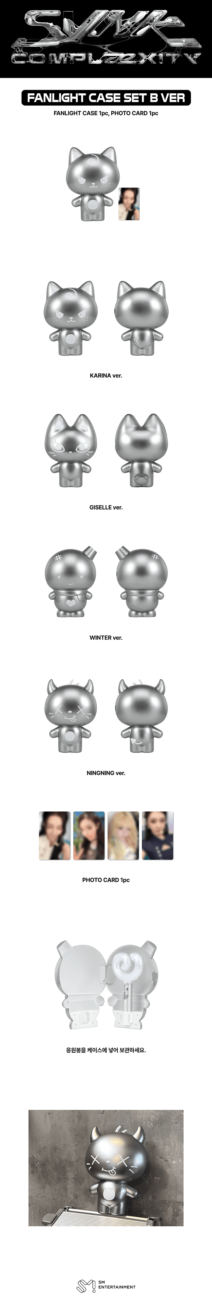 [PREORDER 12/8 CLOSED] AESPA <LIVE TOUR -SYNK : COMPLaeXITY> FANLIGHT CASE SET_B ver. (SILVER)