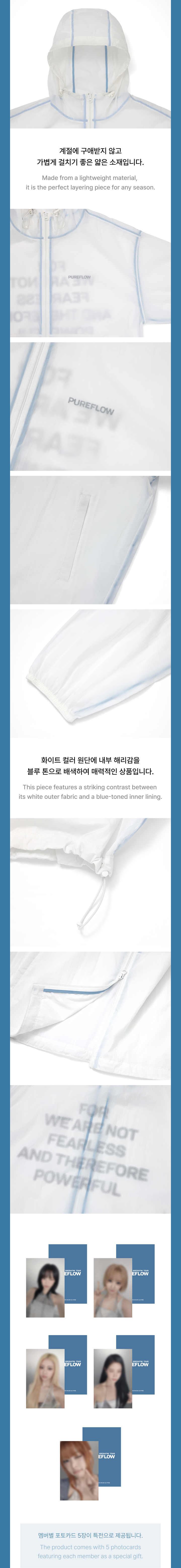 [PREORDER] LE SSERAFIM TOUR <PUREFLOW> Official Merch Wind Jacket